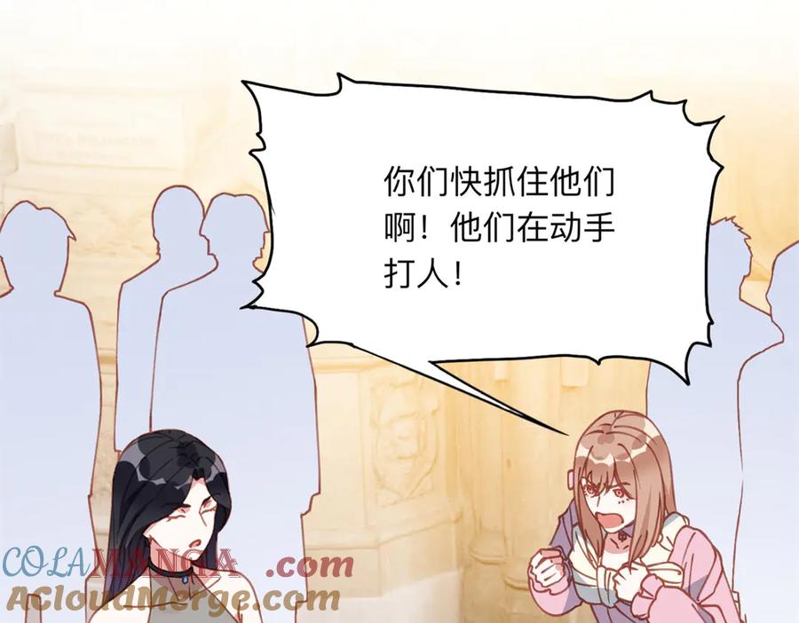 《离婚后前夫成了我的忠犬》160 鸿门宴 第84页