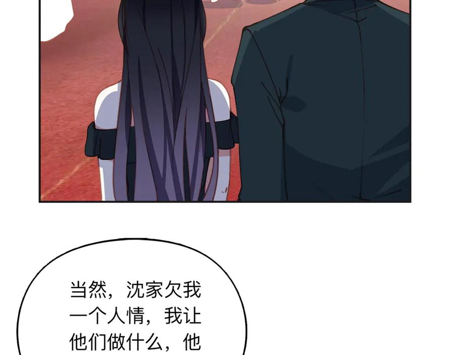 《离婚后前夫成了我的忠犬》160 鸿门宴 第34页