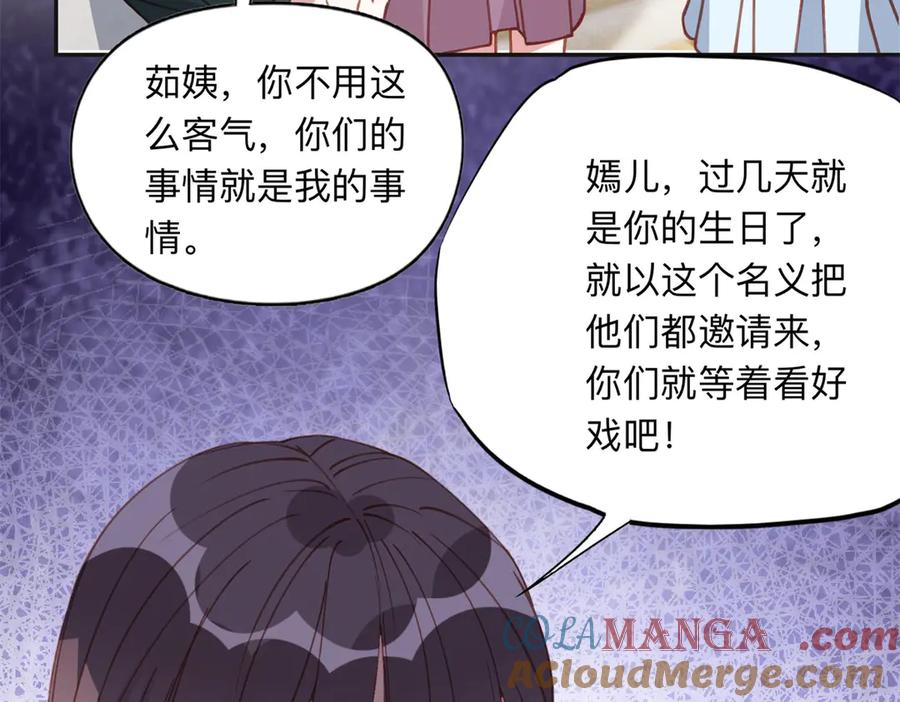 《离婚后前夫成了我的忠犬》160 鸿门宴 第4页