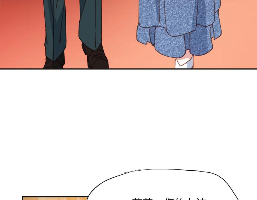 《离婚后前夫成了我的忠犬》160 鸿门宴 第31页