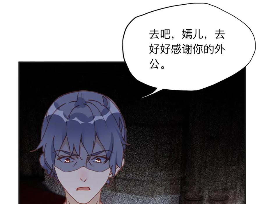 《离婚后前夫成了我的忠犬》160 鸿门宴 第38页