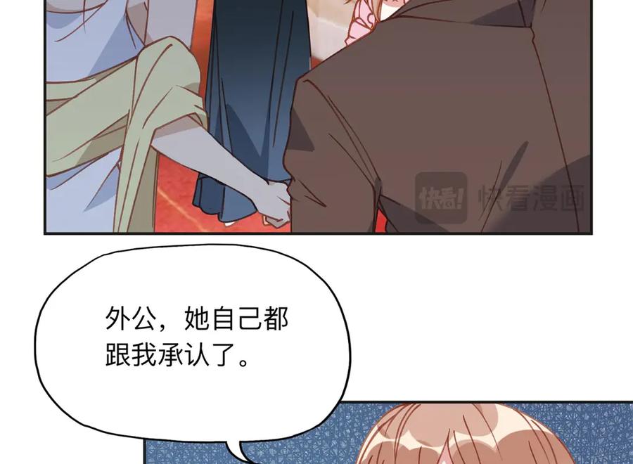 《离婚后前夫成了我的忠犬》160 鸿门宴 第63页