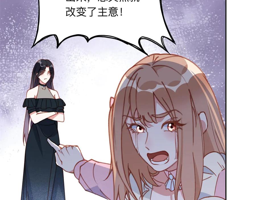 《离婚后前夫成了我的忠犬》160 鸿门宴 第57页