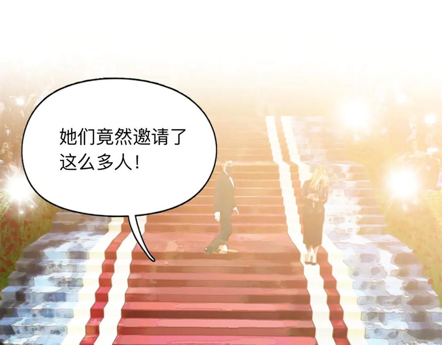 《离婚后前夫成了我的忠犬》160 鸿门宴 第10页
