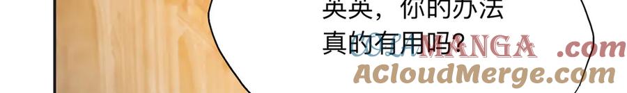 《离婚后前夫成了我的忠犬》160 鸿门宴 第32页
