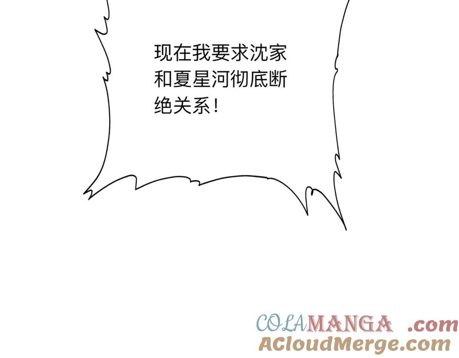 《离婚后前夫成了我的忠犬》161 沈家真正的亲人 第8页