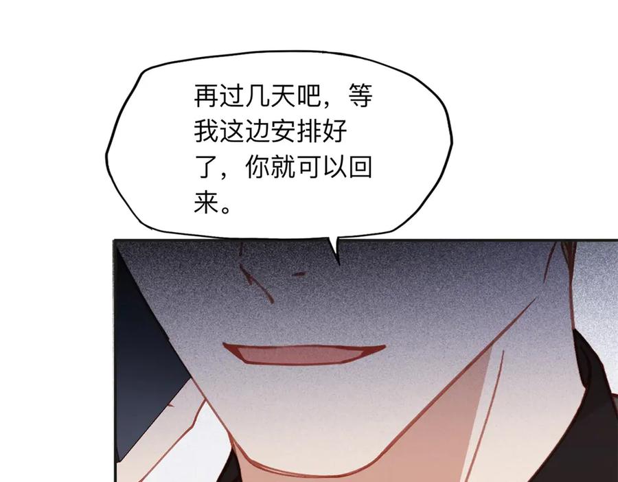 《离婚后前夫成了我的忠犬》161 沈家真正的亲人 第91页