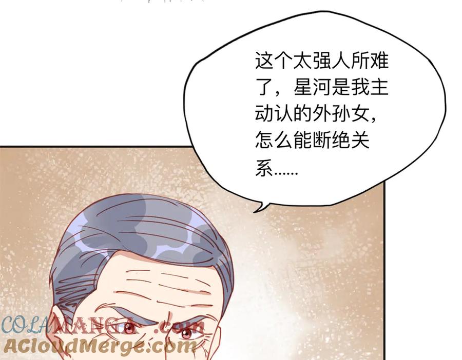 《离婚后前夫成了我的忠犬》161 沈家真正的亲人 第12页