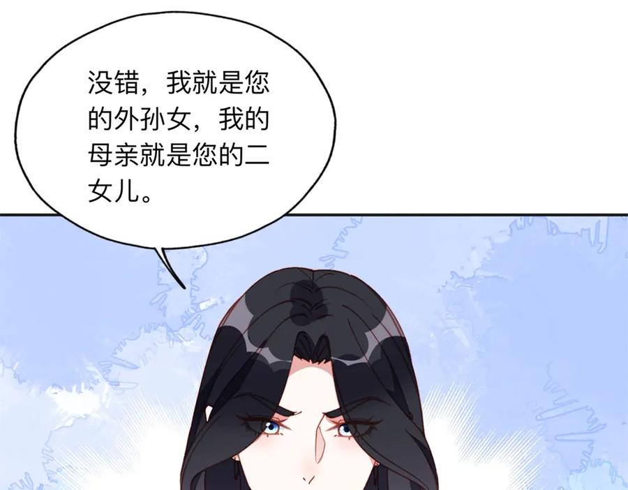 《离婚后前夫成了我的忠犬》161 沈家真正的亲人 第47页
