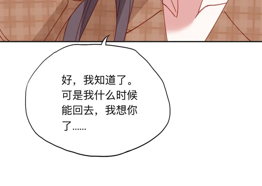 《离婚后前夫成了我的忠犬》161 沈家真正的亲人 第90页