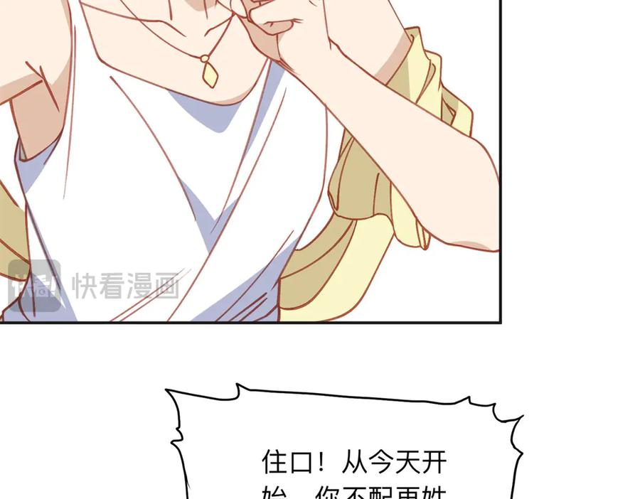 《离婚后前夫成了我的忠犬》161 沈家真正的亲人 第59页
