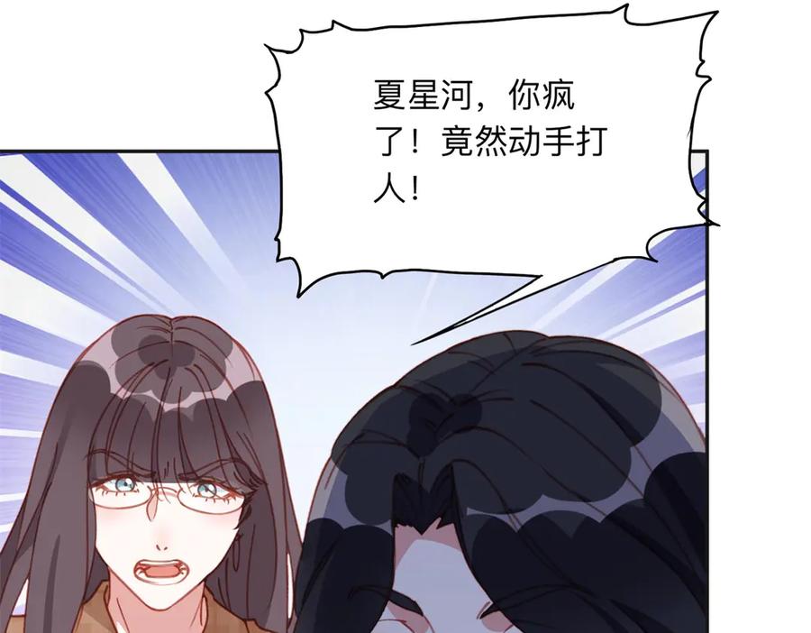 《离婚后前夫成了我的忠犬》161 沈家真正的亲人 第26页