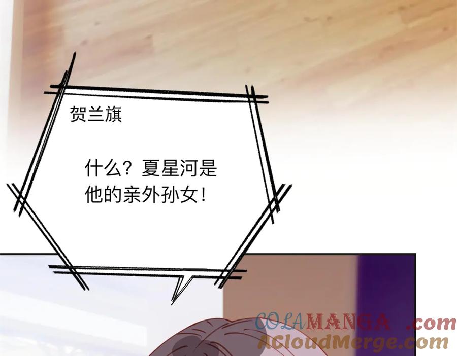 《离婚后前夫成了我的忠犬》161 沈家真正的亲人 第84页