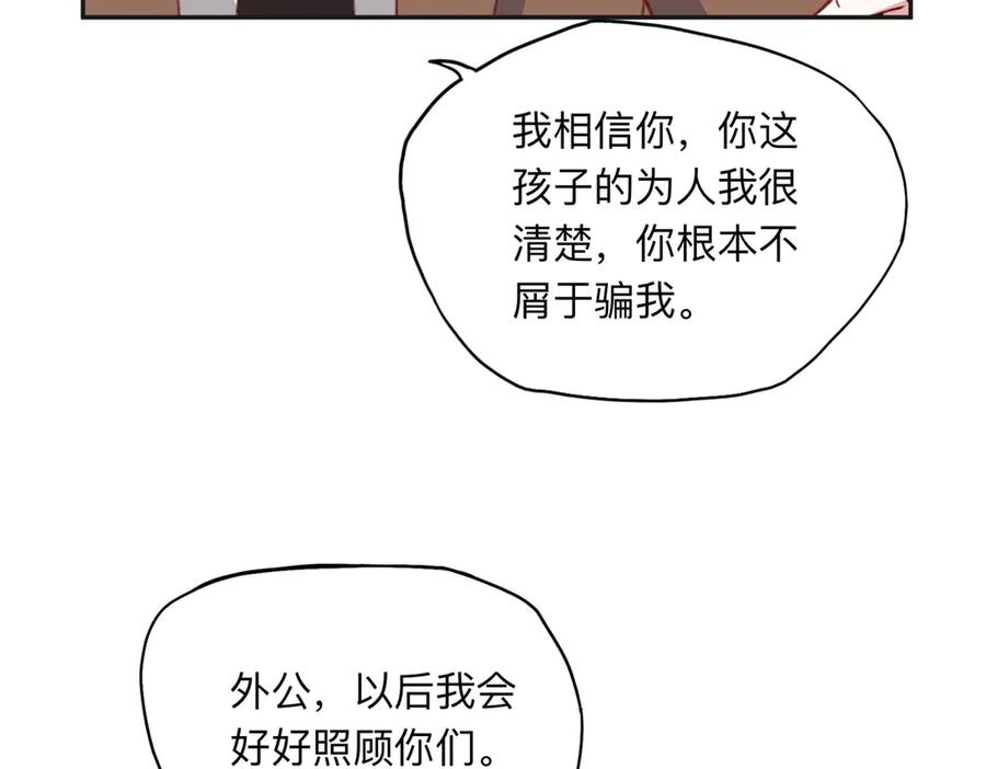 《离婚后前夫成了我的忠犬》161 沈家真正的亲人 第77页