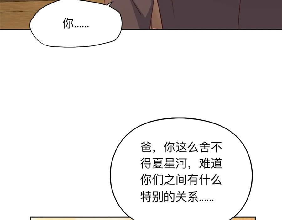 《离婚后前夫成了我的忠犬》161 沈家真正的亲人 第18页