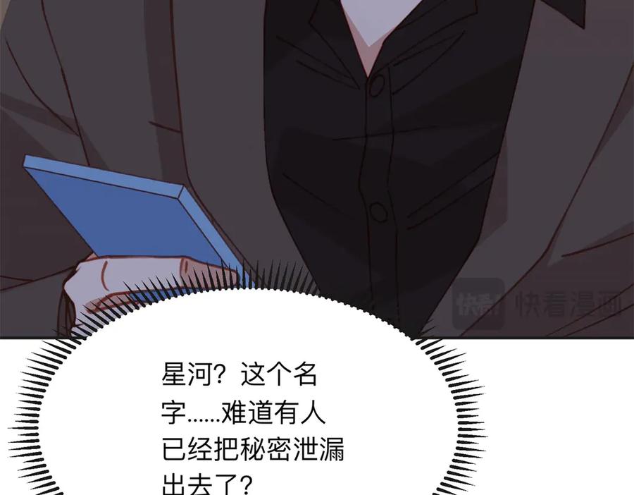 《离婚后前夫成了我的忠犬》161 沈家真正的亲人 第97页