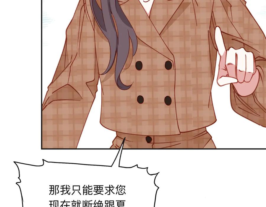 《离婚后前夫成了我的忠犬》161 沈家真正的亲人 第2页