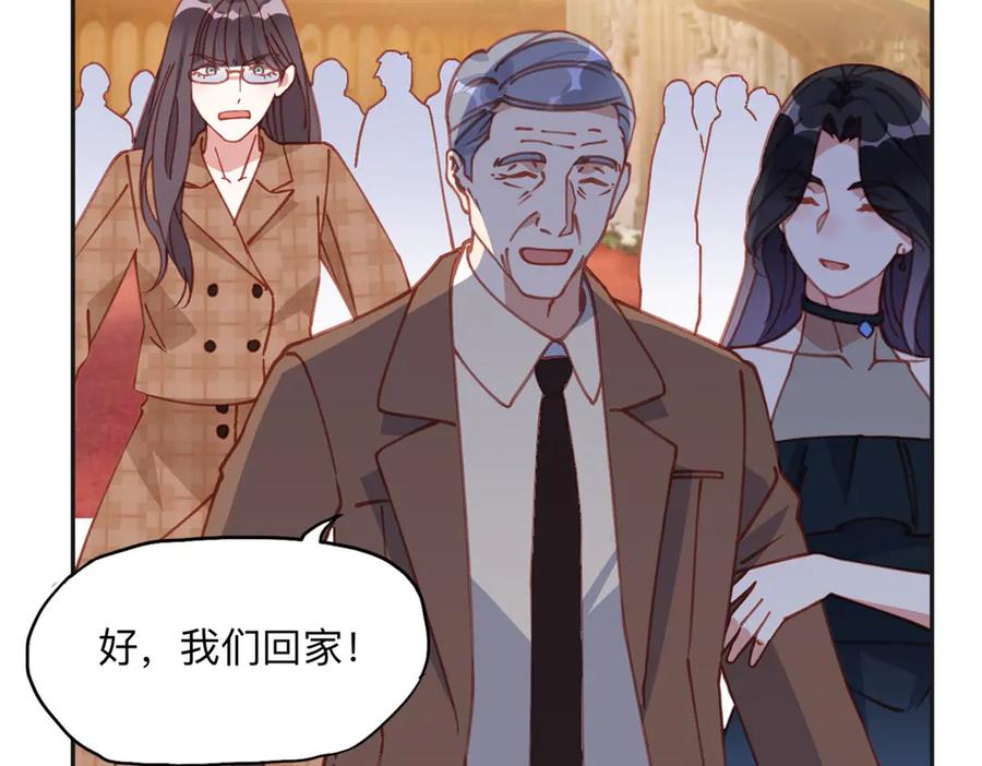 《离婚后前夫成了我的忠犬》161 沈家真正的亲人 第73页
