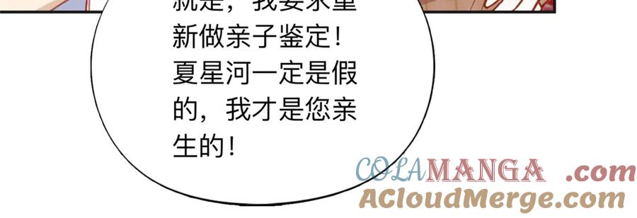 《离婚后前夫成了我的忠犬》161 沈家真正的亲人 第52页