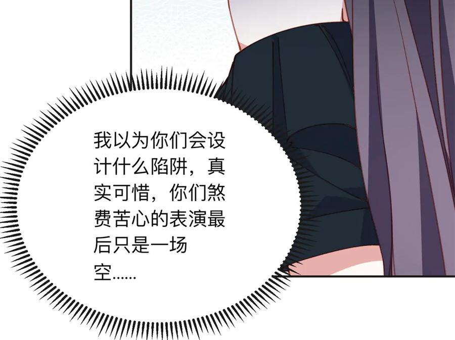 《离婚后前夫成了我的忠犬》161 沈家真正的亲人 第11页