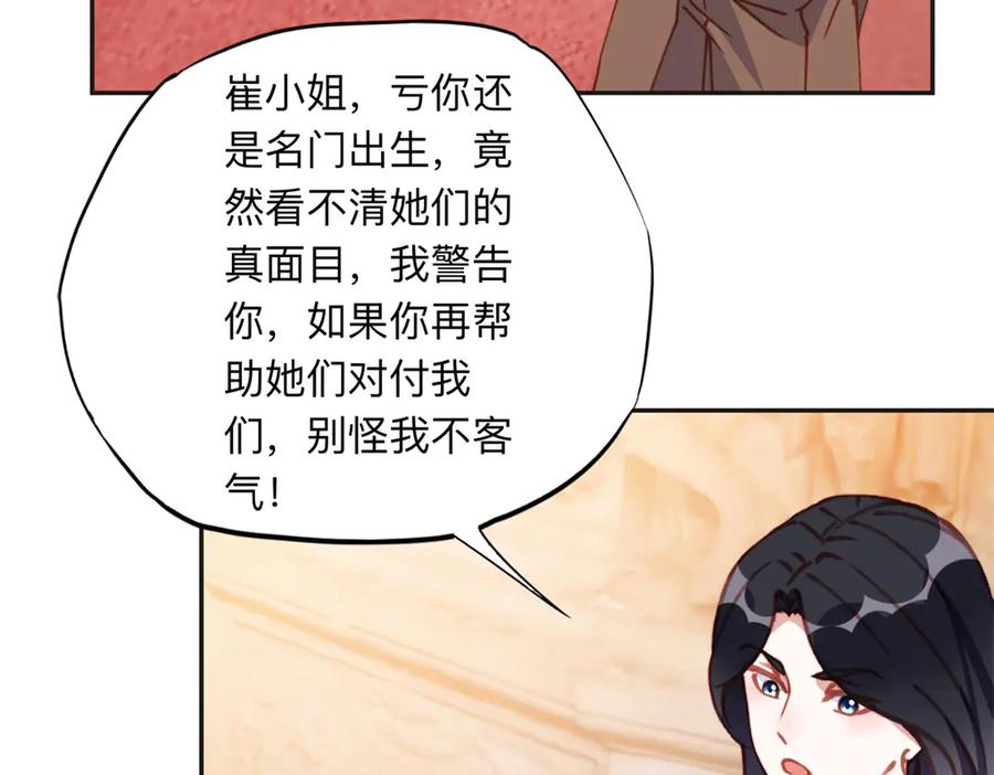 《离婚后前夫成了我的忠犬》161 沈家真正的亲人 第66页