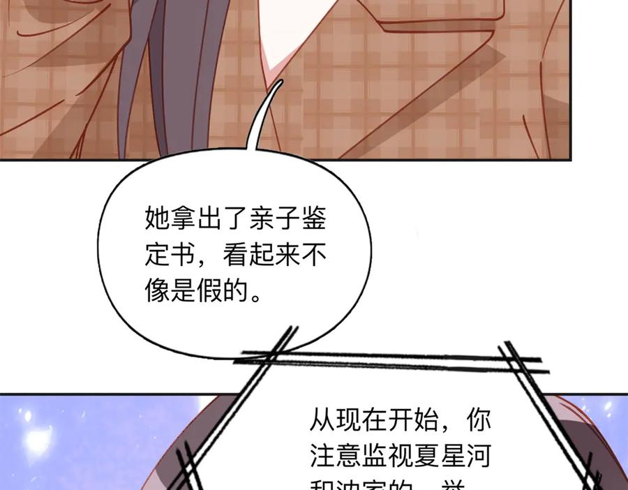 《离婚后前夫成了我的忠犬》161 沈家真正的亲人 第87页