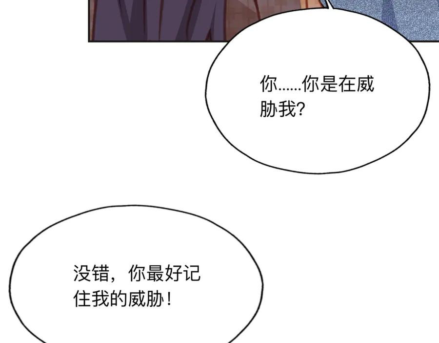 《离婚后前夫成了我的忠犬》161 沈家真正的亲人 第69页