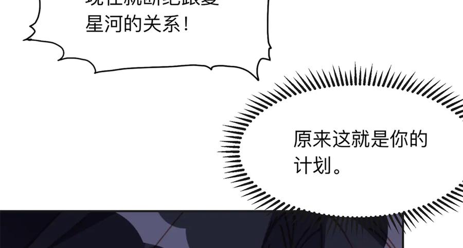 《离婚后前夫成了我的忠犬》161 沈家真正的亲人 第3页