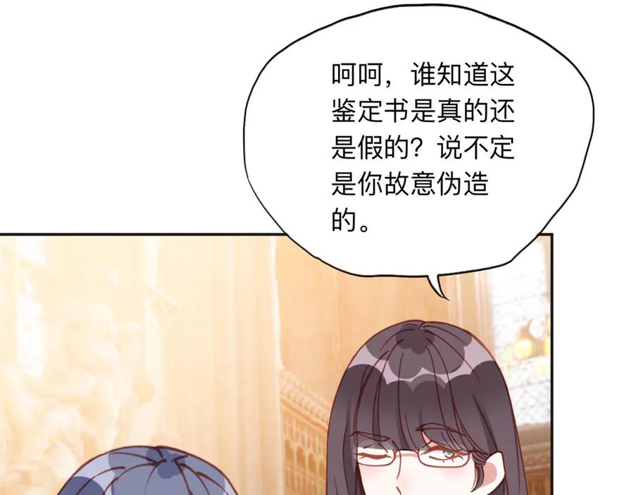 《离婚后前夫成了我的忠犬》161 沈家真正的亲人 第50页