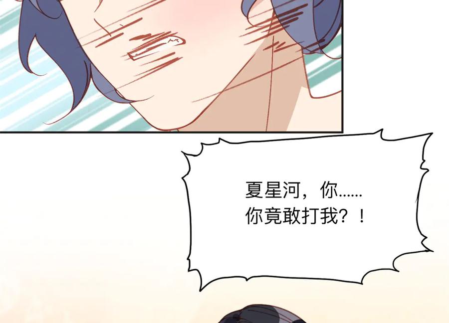 《离婚后前夫成了我的忠犬》161 沈家真正的亲人 第22页