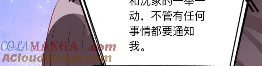 《离婚后前夫成了我的忠犬》161 沈家真正的亲人 第88页