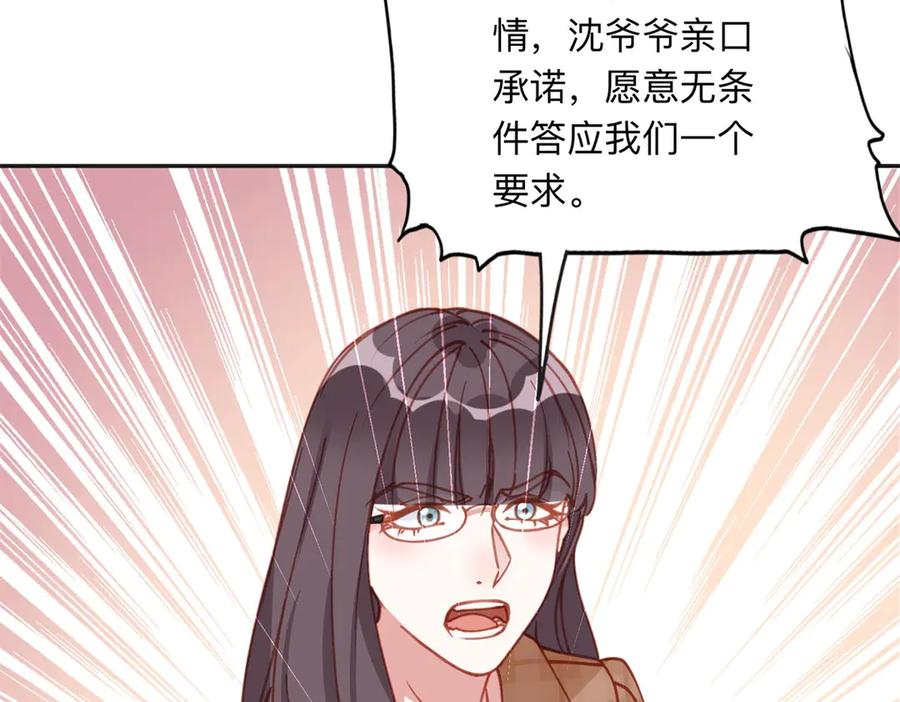 《离婚后前夫成了我的忠犬》161 沈家真正的亲人 第5页