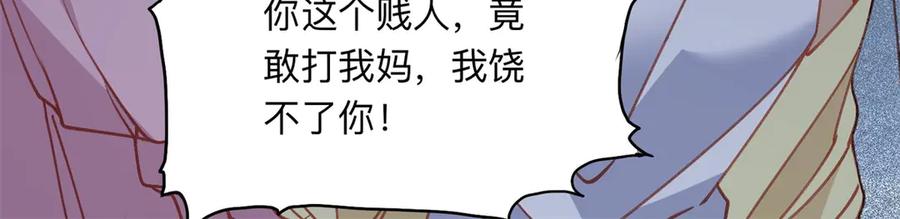 《离婚后前夫成了我的忠犬》161 沈家真正的亲人 第25页