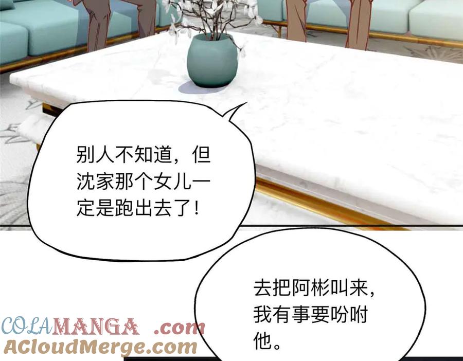 《离婚后前夫成了我的忠犬》162 任务失败 第4页
