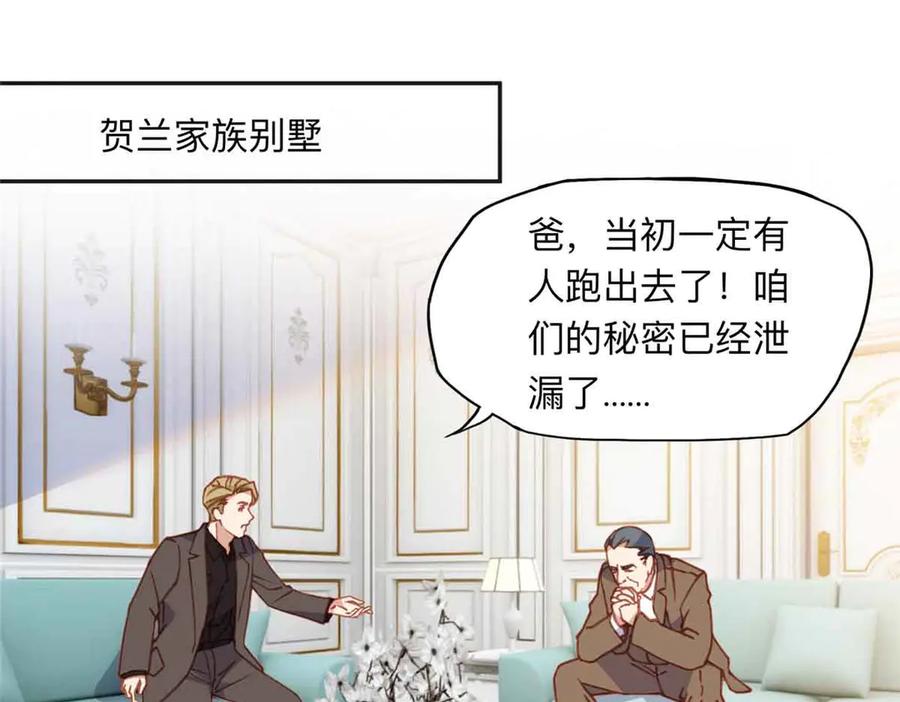 《离婚后前夫成了我的忠犬》162 任务失败 第3页