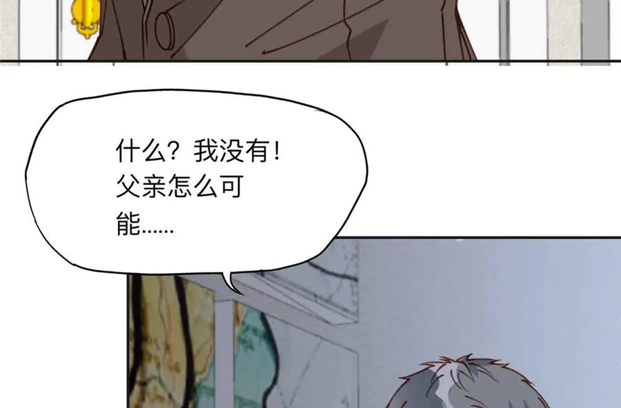 《离婚后前夫成了我的忠犬》163 贺兰昌被杀 第12页