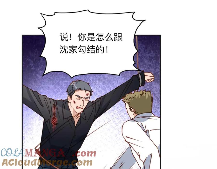 《离婚后前夫成了我的忠犬》163 贺兰昌被杀 第17页