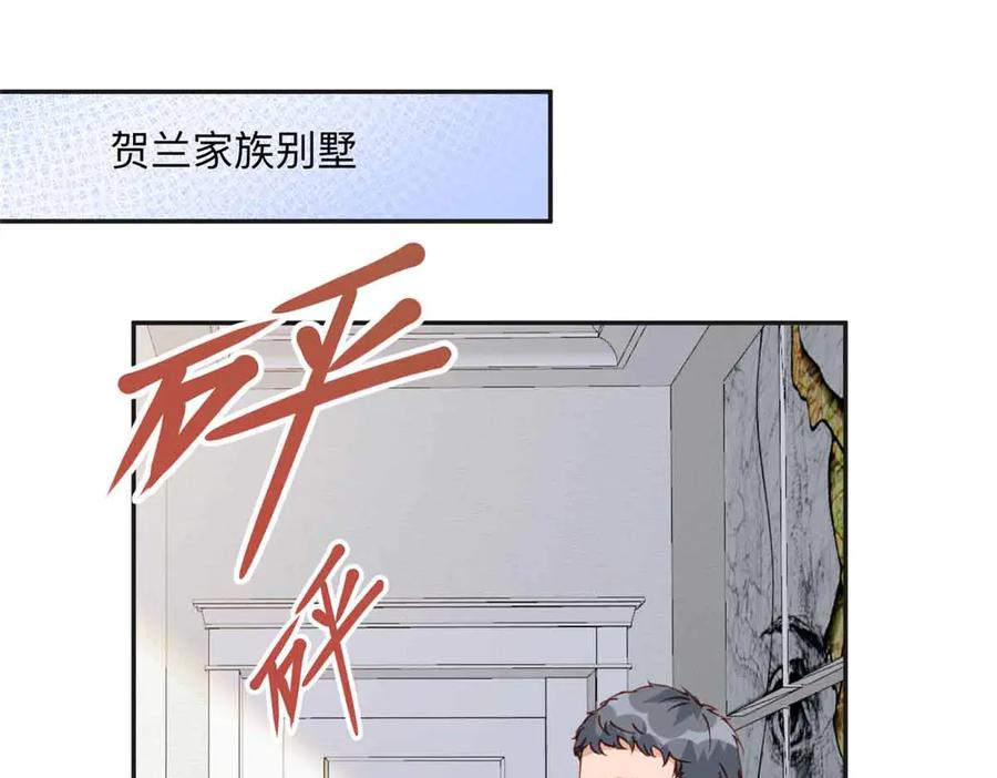 《离婚后前夫成了我的忠犬》163 贺兰昌被杀 第3页