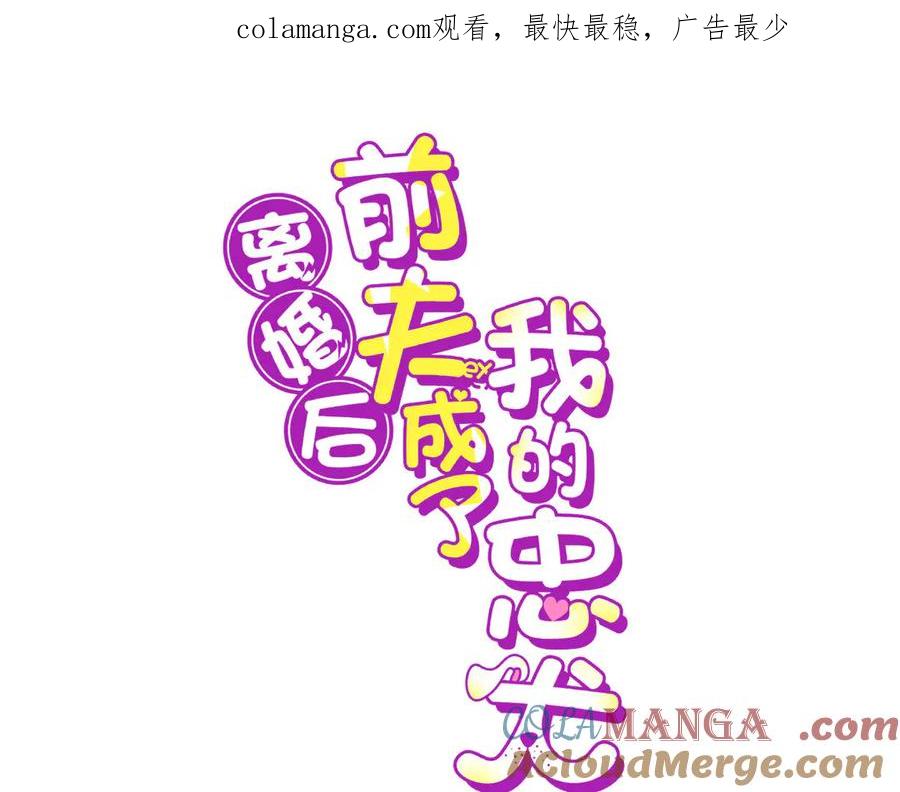 《离婚后前夫成了我的忠犬》163 贺兰昌被杀 第1页