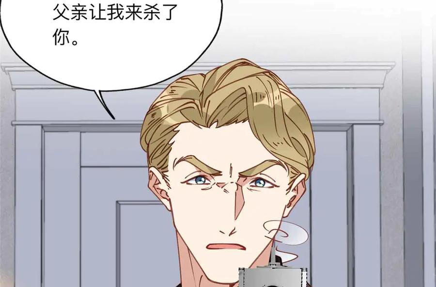 《离婚后前夫成了我的忠犬》163 贺兰昌被杀 第10页