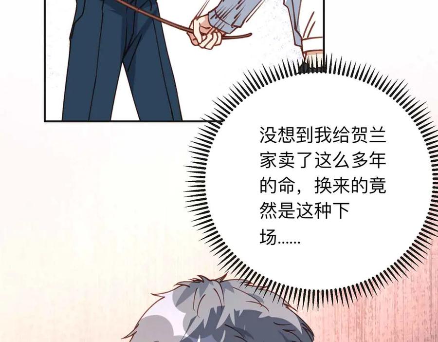 《离婚后前夫成了我的忠犬》163 贺兰昌被杀 第18页