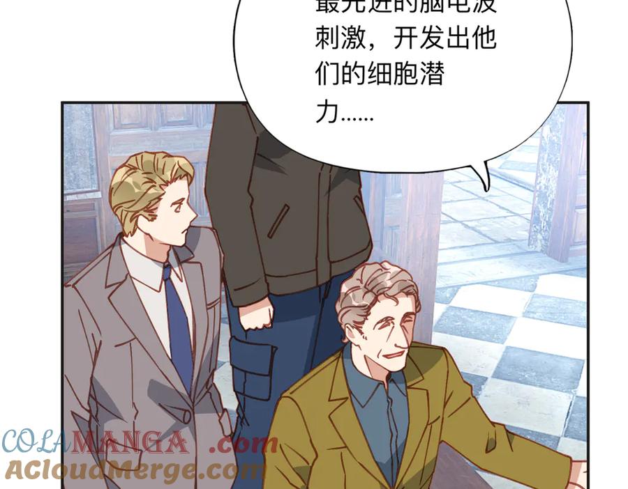 《离婚后前夫成了我的忠犬》164 天才儿童 第13页