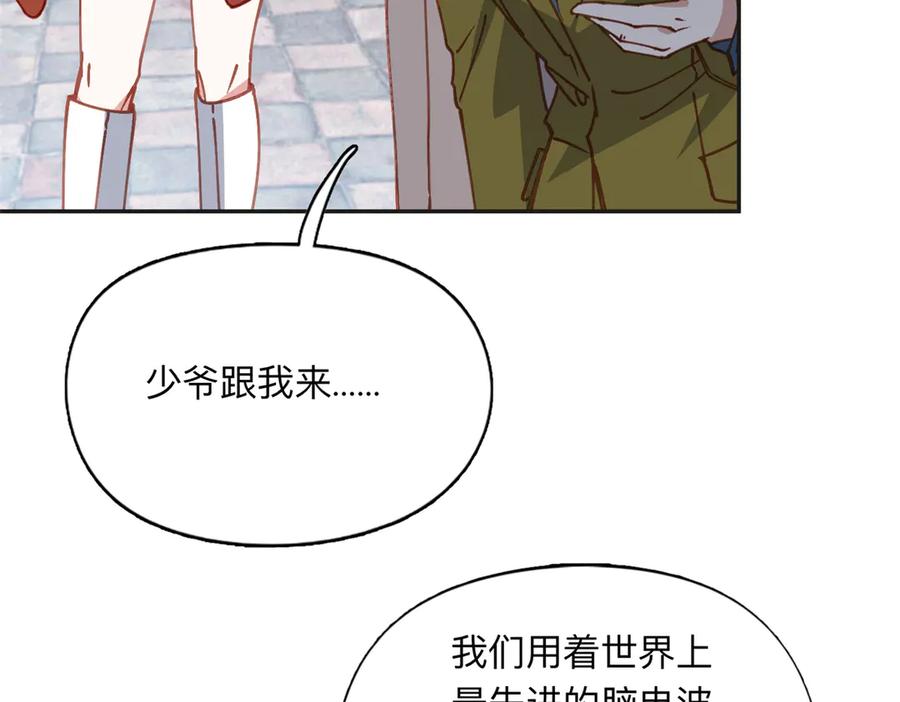 《离婚后前夫成了我的忠犬》164 天才儿童 第12页