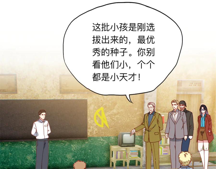 《离婚后前夫成了我的忠犬》164 天才儿童 第21页