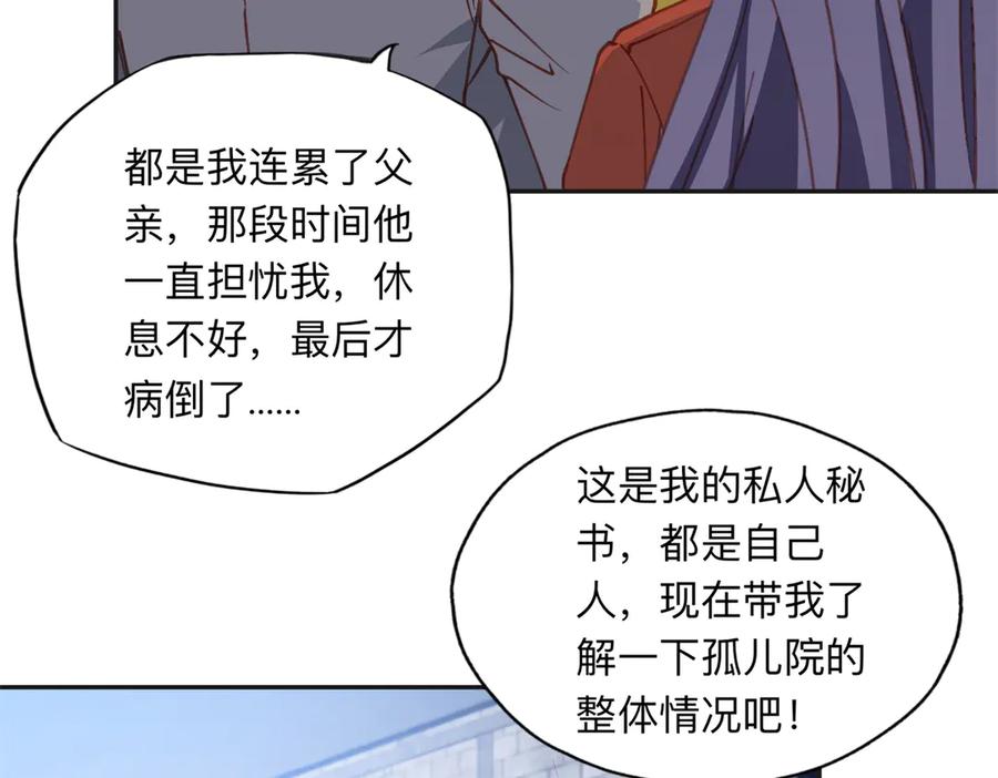 《离婚后前夫成了我的忠犬》164 天才儿童 第9页