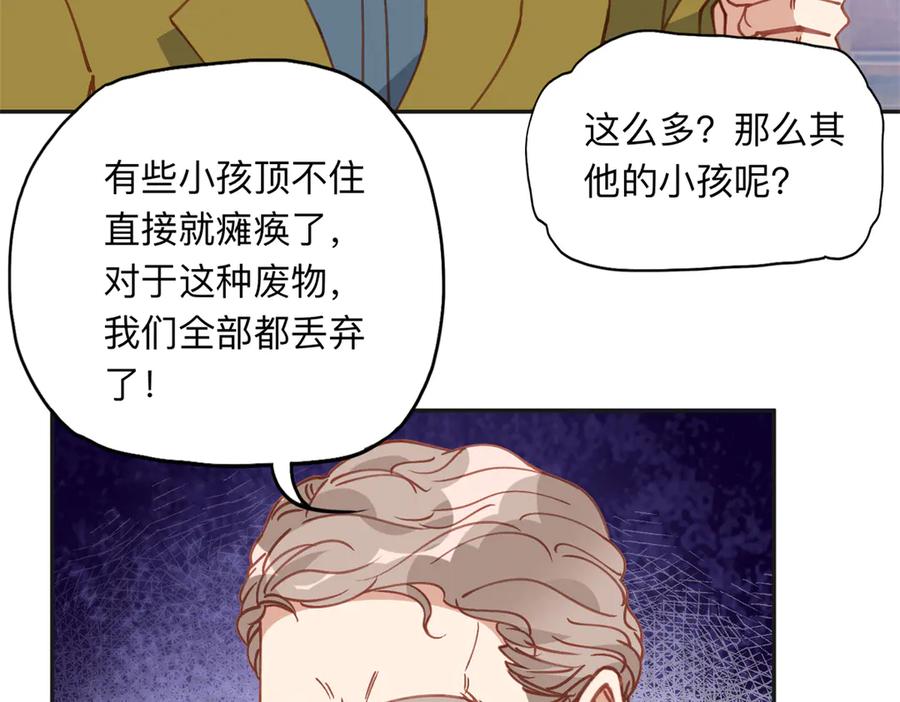 《离婚后前夫成了我的忠犬》164 天才儿童 第18页