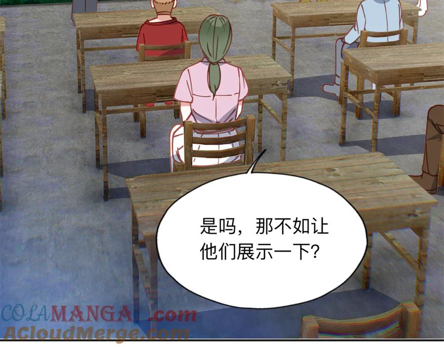 《离婚后前夫成了我的忠犬》164 天才儿童 第22页