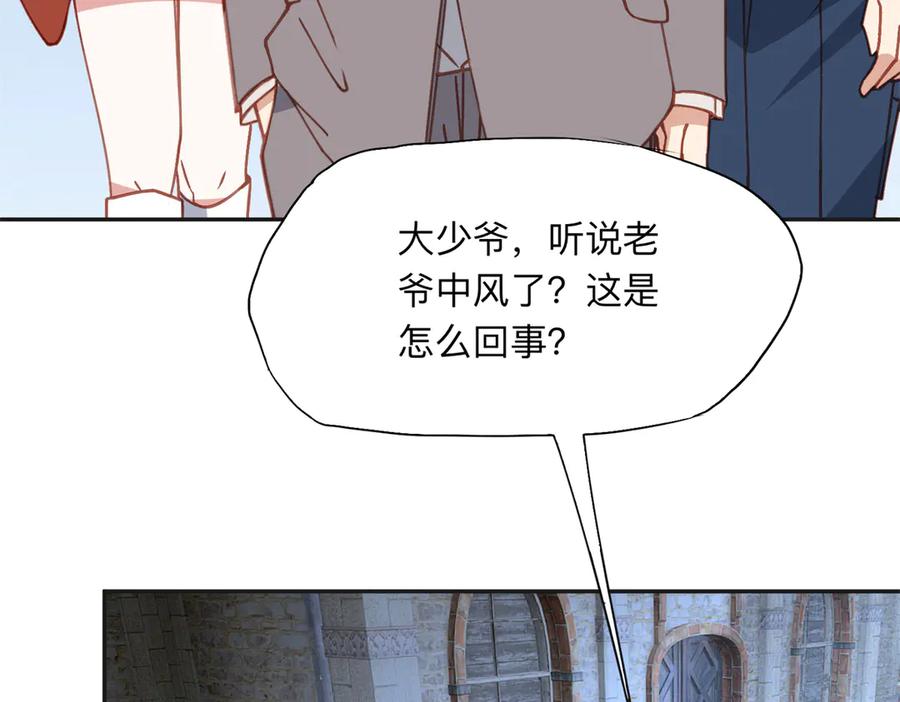 《离婚后前夫成了我的忠犬》164 天才儿童 第6页