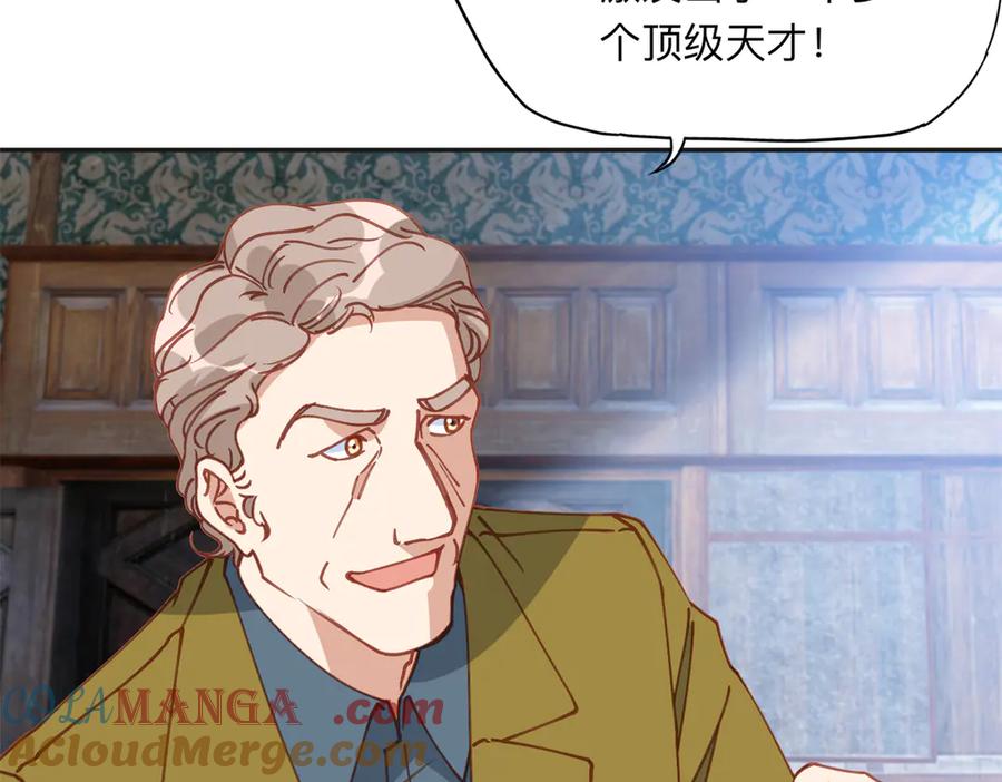 《离婚后前夫成了我的忠犬》164 天才儿童 第16页