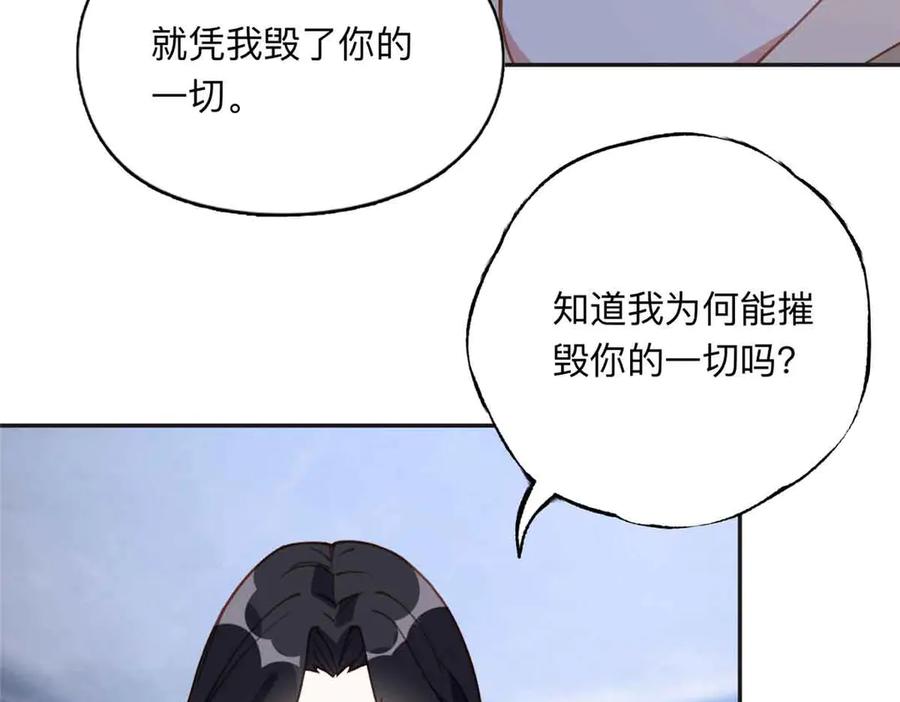 《离婚后前夫成了我的忠犬》167 夏星河的母亲 第24页